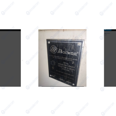 Оборудование для общепита Б/У с доставкой