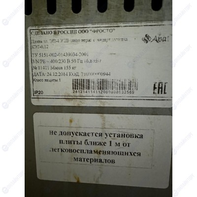 Оборудование для общепита Б/У с доставкой