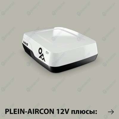 Автономный кондиционер Indel B Plein-Aircon 12V
