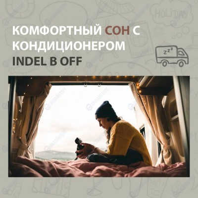 Автономный кондиционер Indel B Plein-Aircon 12V