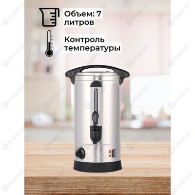 Электрокипятильник HLB-7L (двойные стенки) Foodatlas (наливной)