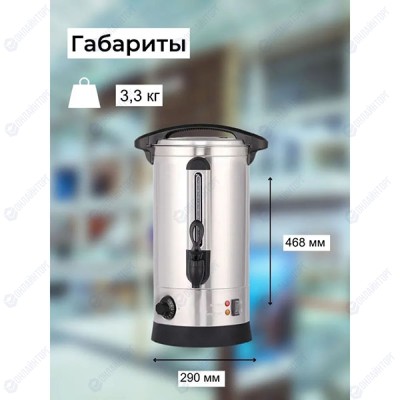 Электрокипятильник HLB-7L (двойные стенки) Foodatlas (наливной)