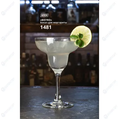 Бокал для маргариты 265 мл Bistro [01140208, 44787/b]