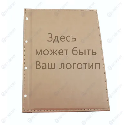 Папка для меню из двух половинок 250х320 мм, цвет: бежевый