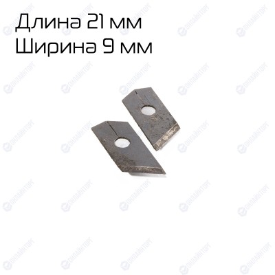 Нож (комплект 2 шт.) для запайщиков серии FS-С