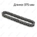 Цепь привода транспортера для BSL-5045L