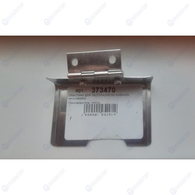 ПЛАСТИНА ДЛЯ ТЕСТОРАСКАТКИ HURAKAN HKN-NM200S