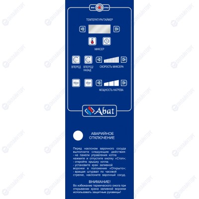 Пищеварочный котёл ABAT КПЭМ-60-ОМР-В (60 литров) (электрический)